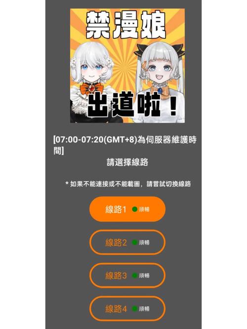 jmcomicron二维码最新版