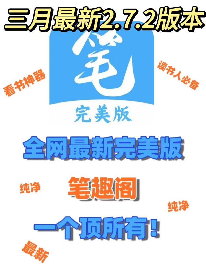 笔趣阁旧版无广告无弹窗app中文字幕