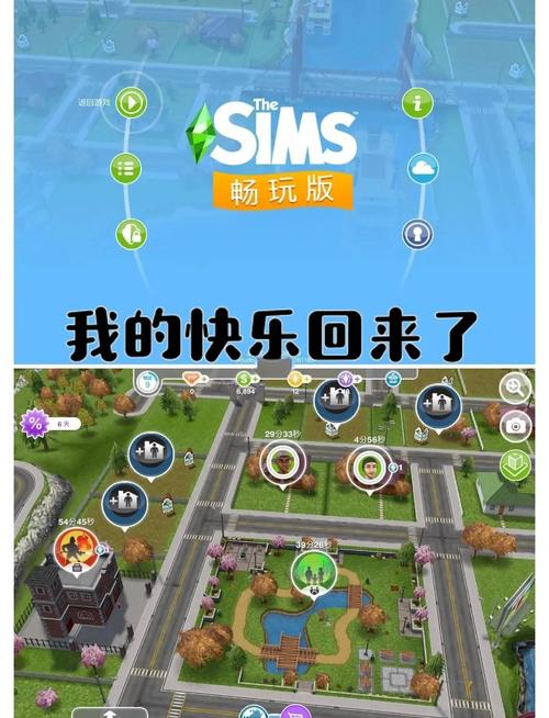 模拟人生畅玩版无限金币钻石版纯净版