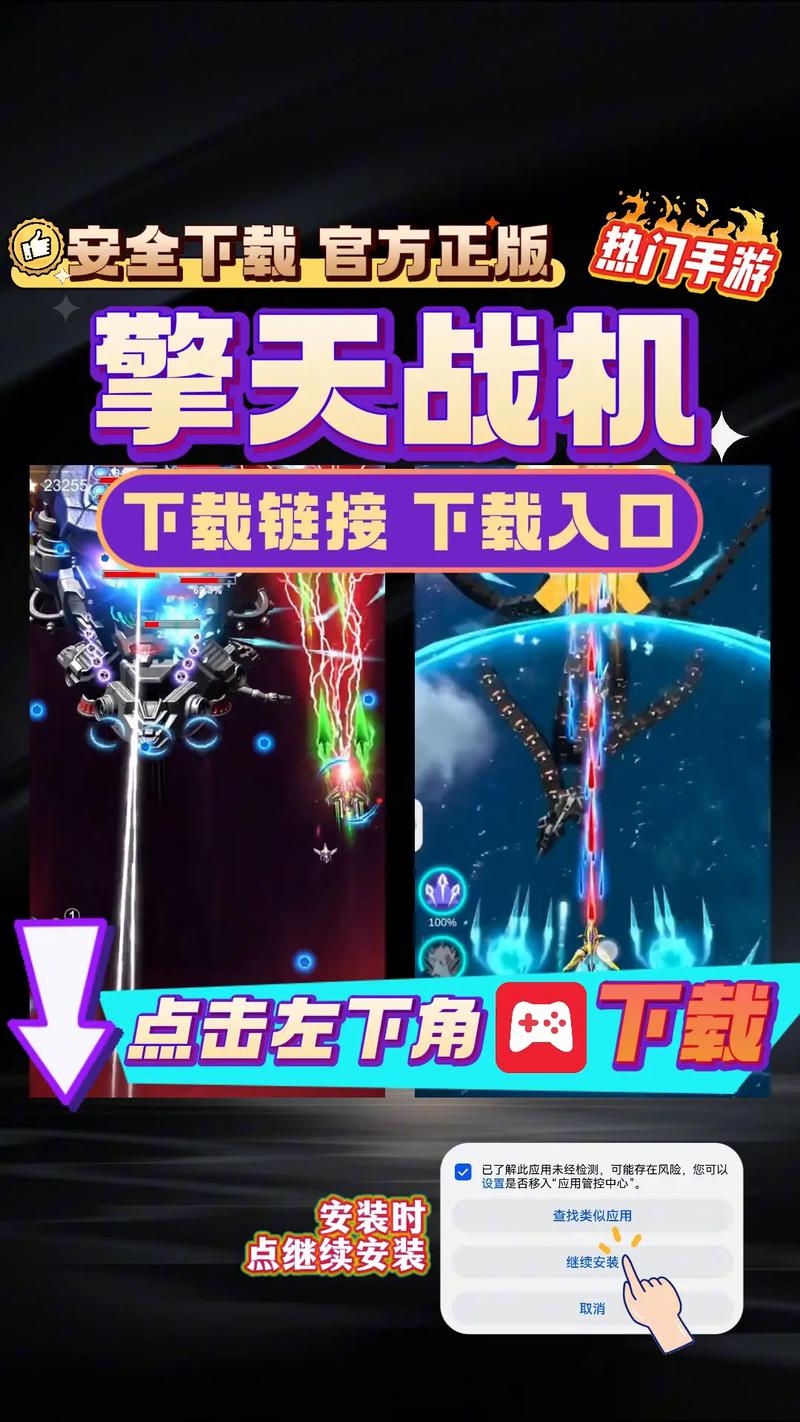 擎天战机破解版无限钻石看书版