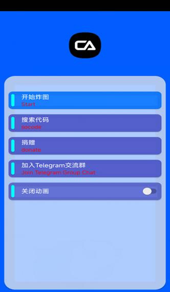 ACE炸图辅助最新版本更新内容image20250402irrohy1743606971jpg