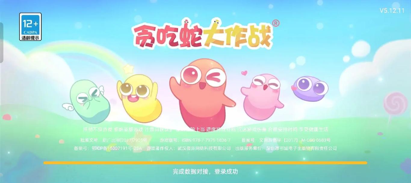 贪吃蛇9999钻999999金币游戏老版本