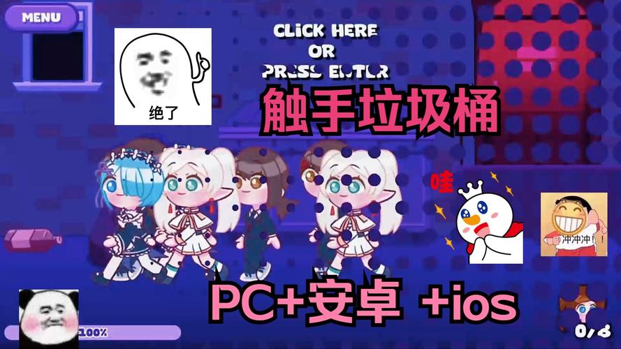 【安卓无偿】触手垃圾箱无广告版