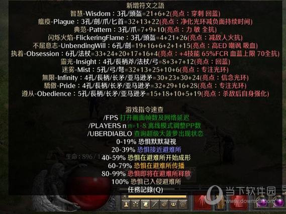 暗黑2重制版离线版秘籍免费旧版安卓