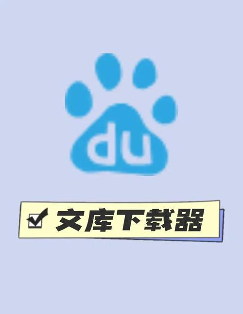 文库器安卓破解版