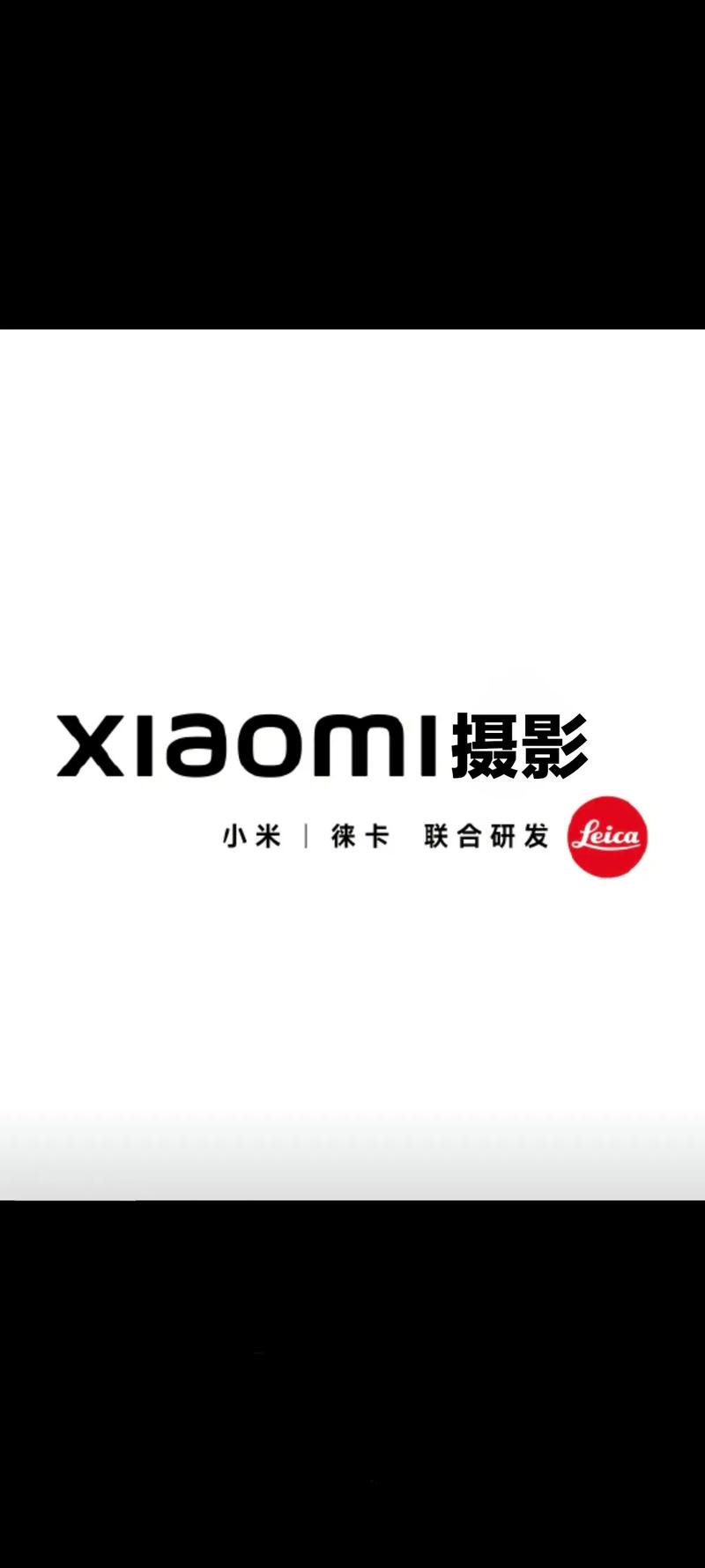 小米莱卡相机安装包