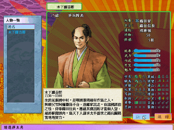 太阁立志传1加强版安卓版汉化汉化版