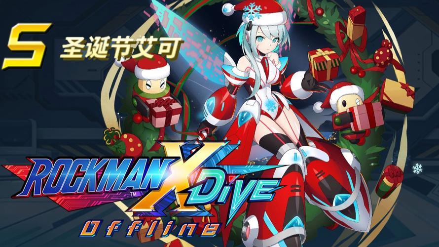 洛克人xdrive离线版作弊菜单