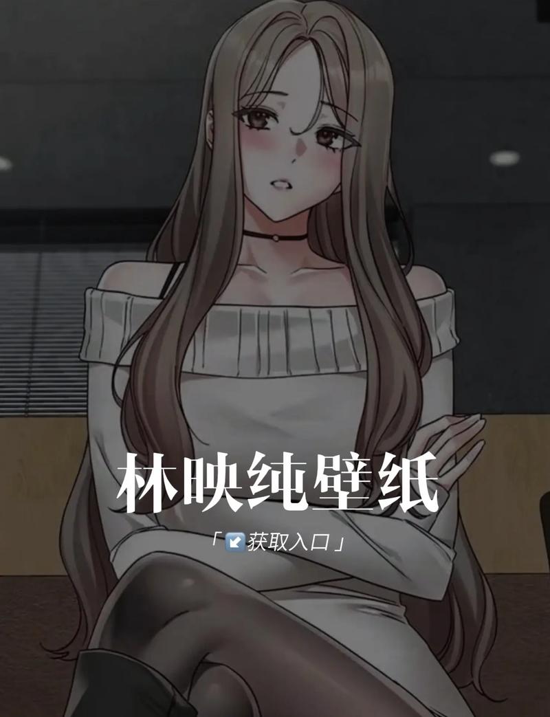 社团学姊159话林映纯