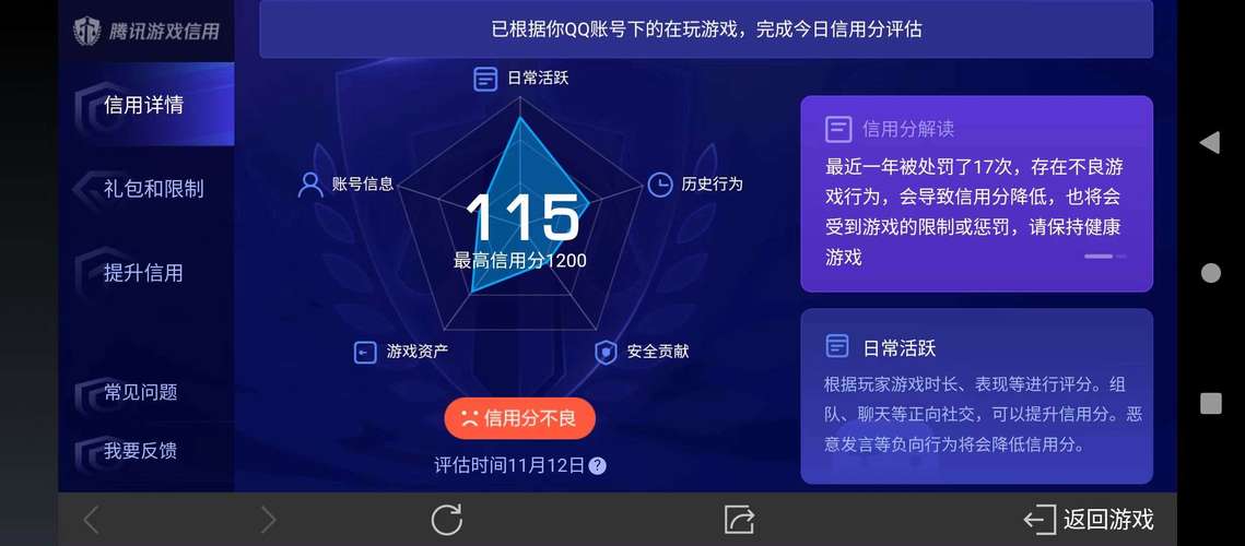 王者荣耀助手怎么查战绩轻量版
