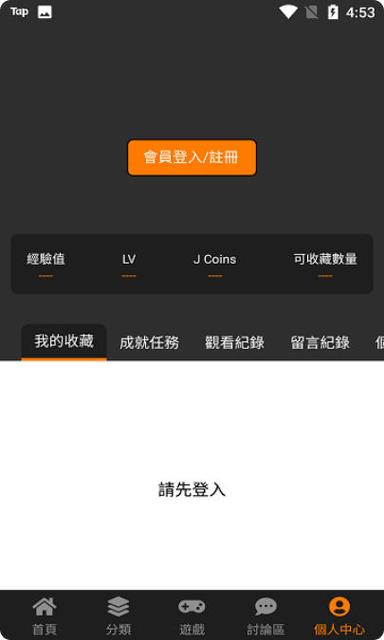 jm这个绝对能找到无限刷邀请版