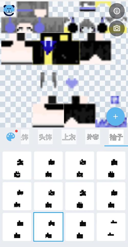 我的世界网易手机版如何制作皮肤视频教程