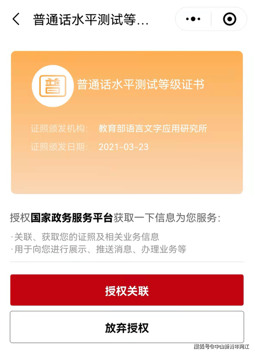 普通话自测小程序免费视频永久