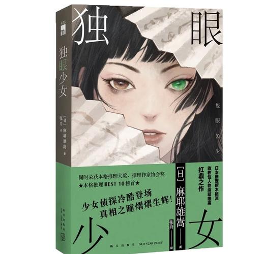 阴暗房间里的孤独女孩2