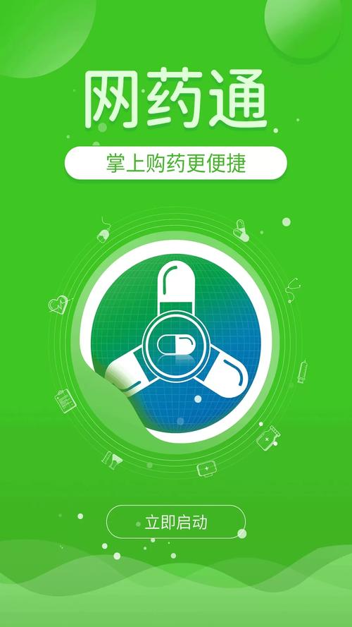 国药网app安装最新版本更新内容