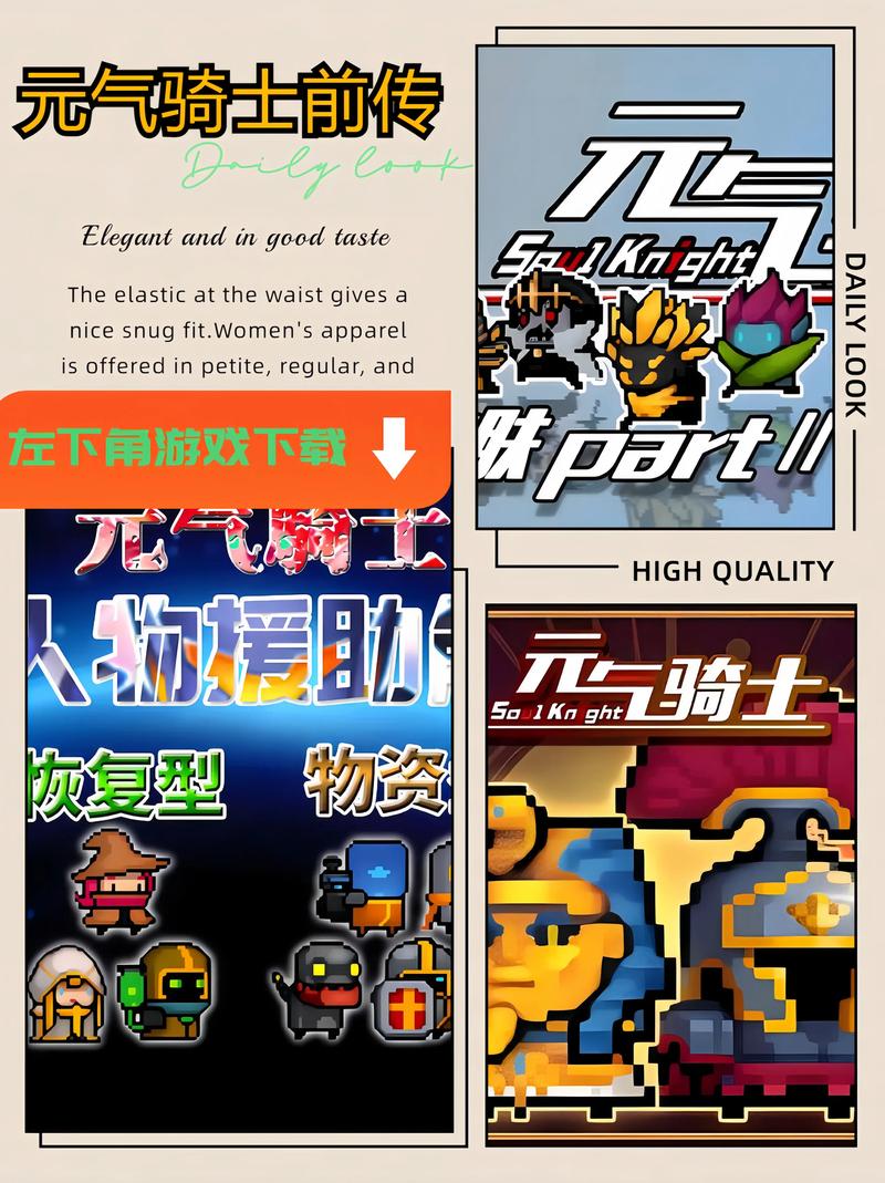 元气骑士外置辅助器504中文版精简版