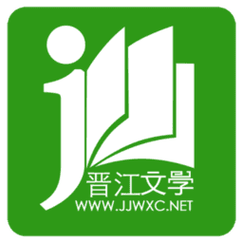 晋江文学城官网版