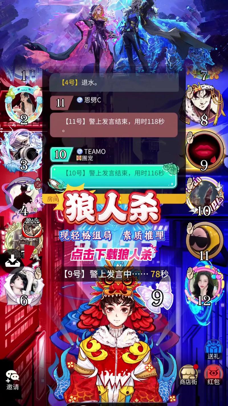 微派狼人杀小程序外挂最新版