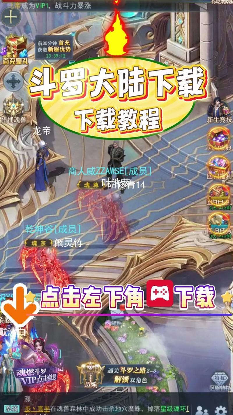 斗罗大陆可以插别人的模拟器游戏
