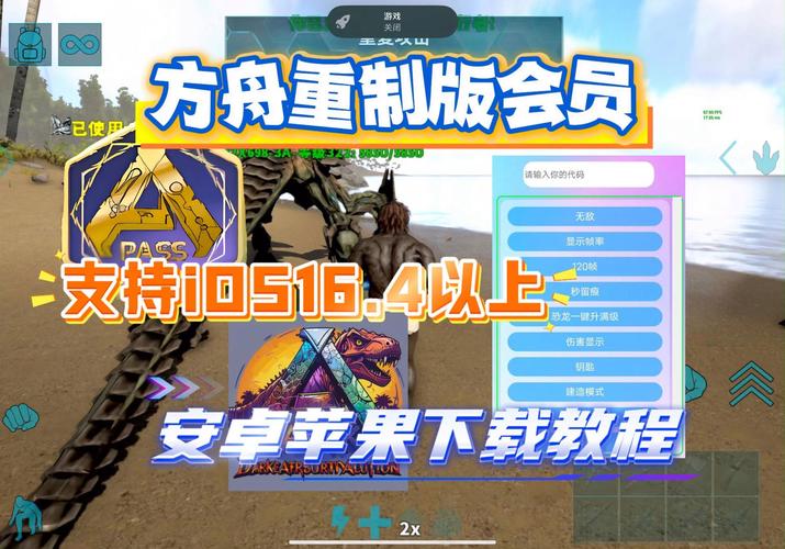 方舟重制版辅助菜单白色版无删减