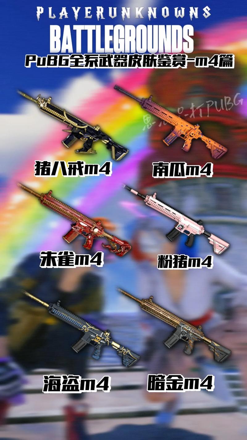 m4直装科技PUBG永久免费版