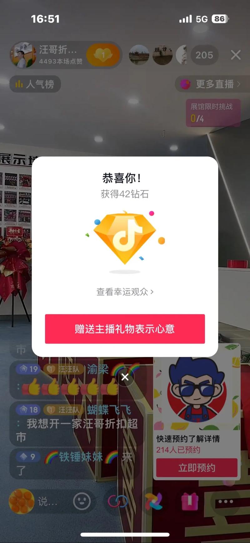 抖音抢福袋脚本2022最新版手机版