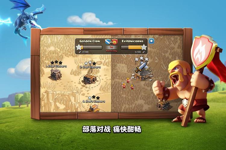 部落冲突账号绑定工具安智版本测试新版