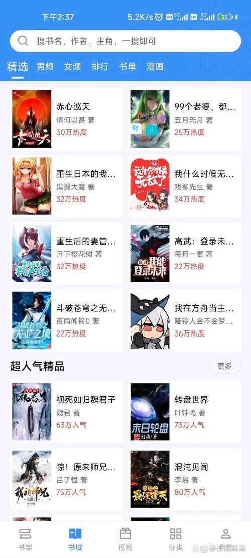 美母李婉琳笔趣阁