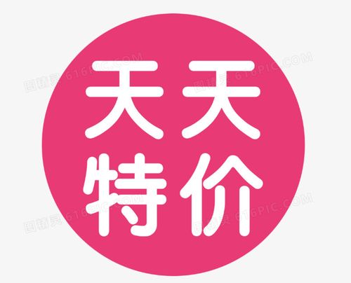 天天特价app