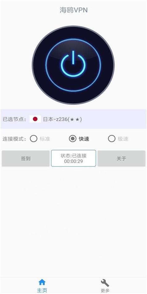 特推加速器下载