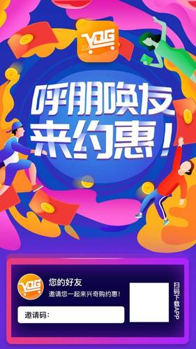 兴奇购购物赚钱app最新版