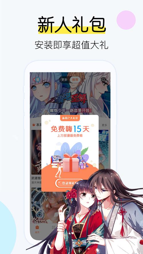 飒漫画app官方版最新版更新内容国际版