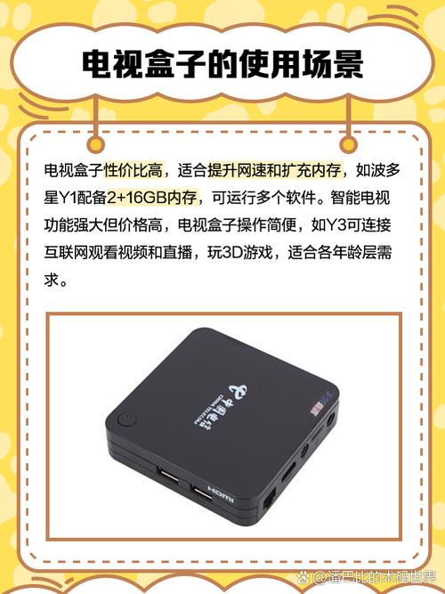 电信tv电视盒子