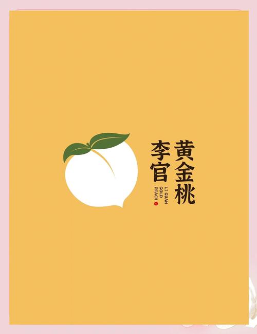 黄桃
