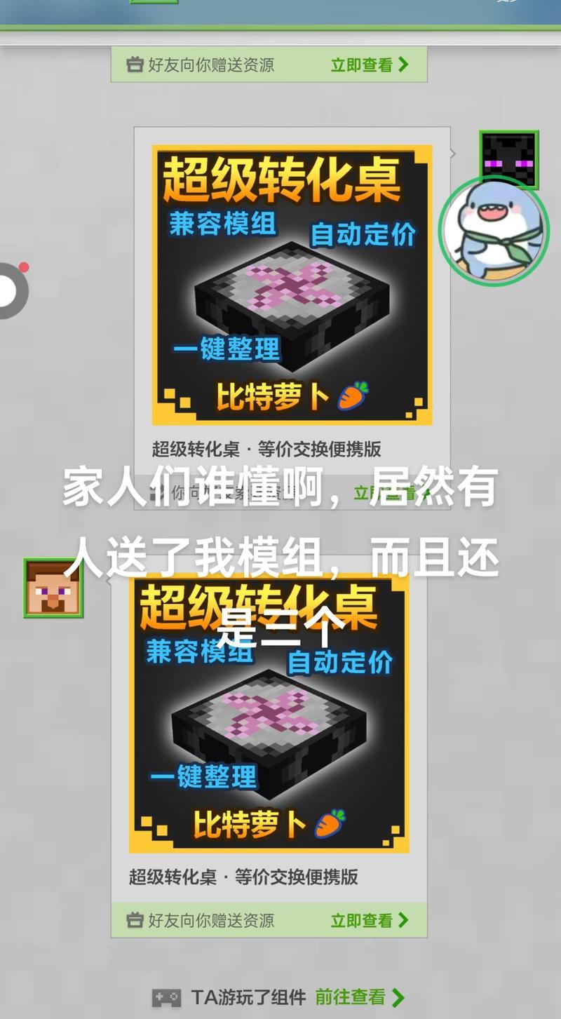 我的世界的拔萝卜动漫免广告破解版