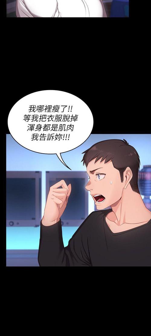 漫画《健身教练》免费阅读