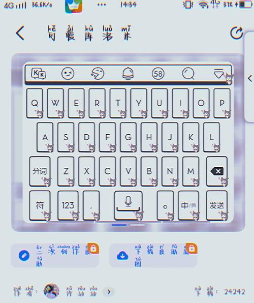 kk键盘输入法最新版本更新内容详情