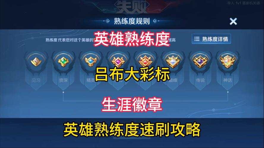 王者荣耀自动刷熟练度辅助
