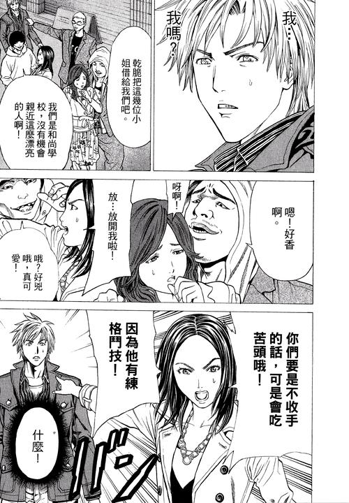 61漫画