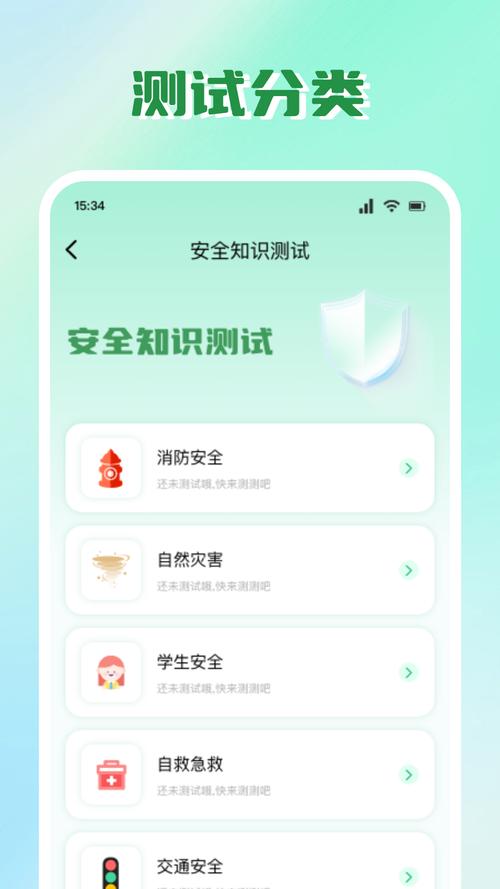 苏州安全教育平台app最新版本更新内容介绍