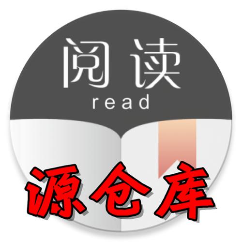 源 仓库