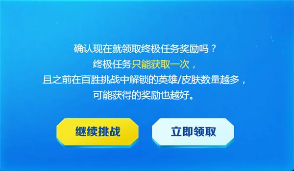 lol酷秀一夏百胜挑战活动领取软件绿色版汉化版