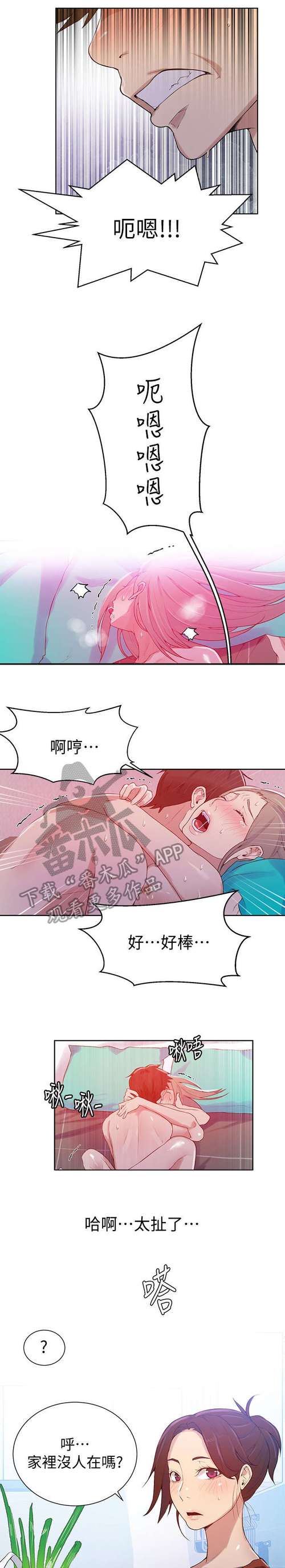瑟瑟漫画韩漫抢先版