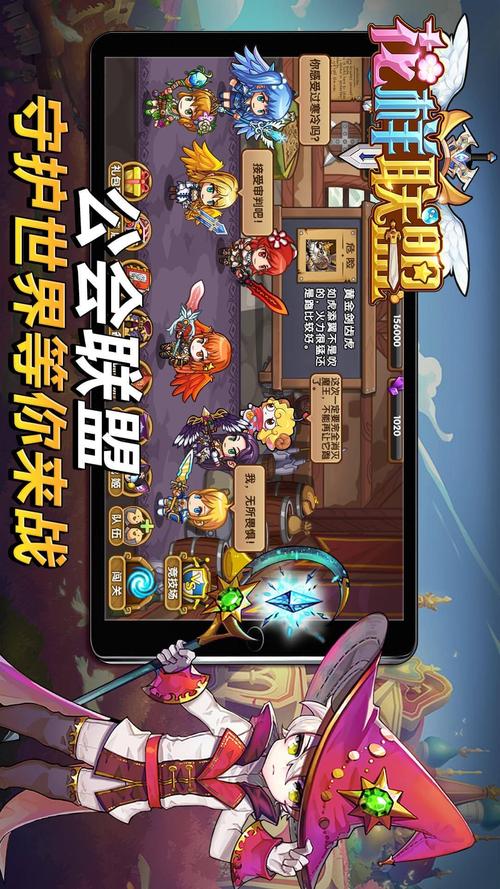 花样联盟破解版无限钻石安装无登录