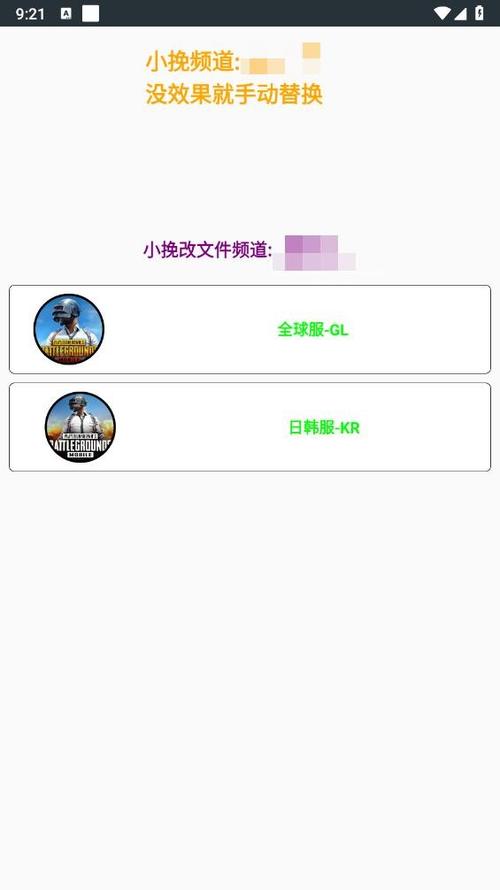 小挽改文件下载入口中文版