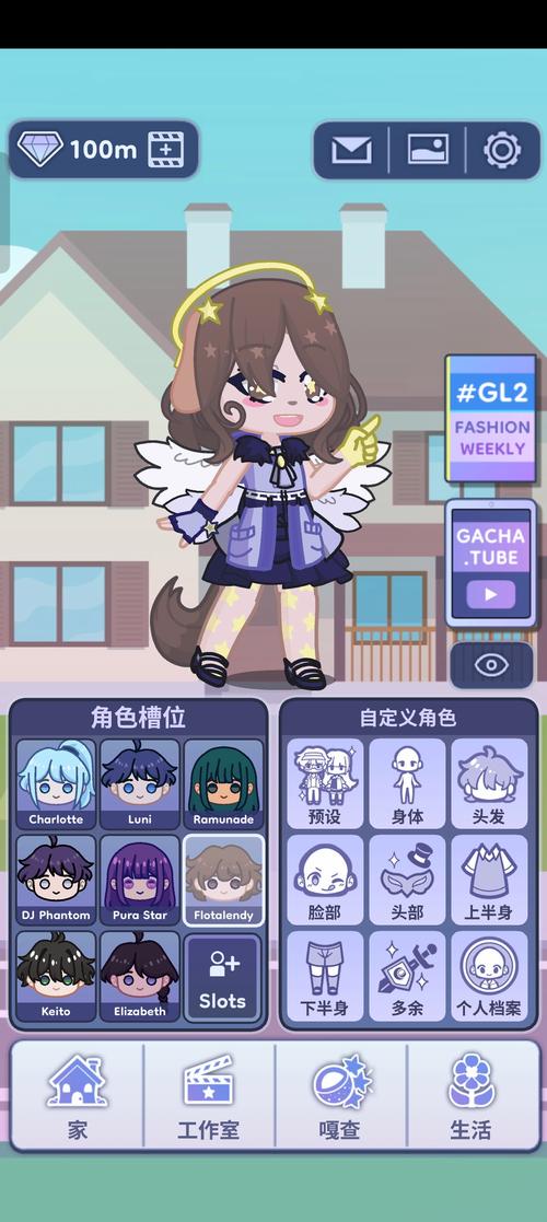 gachalife2官方汉化版