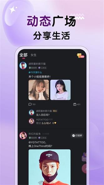 雏鸟短视频pro圆你一个梦轻量版