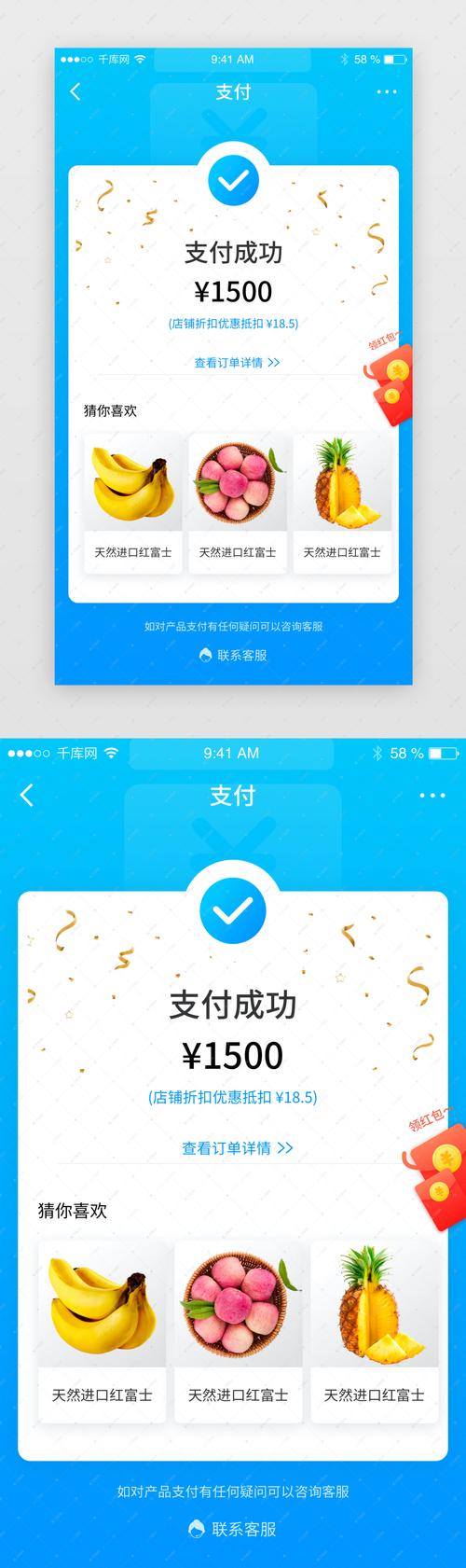 支付截图生成器免费