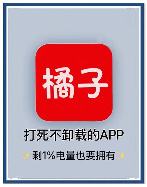 橘子追剧