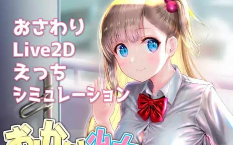 触摸live2d小惠模拟器中文版